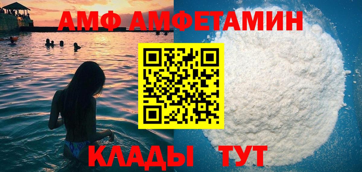 Amphetamine Розовый Ртищево