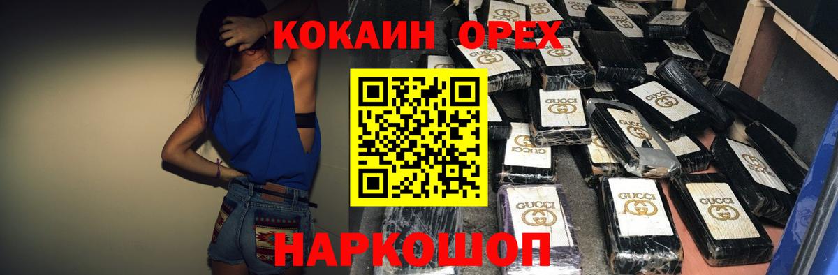  КОКАИН Ртищево