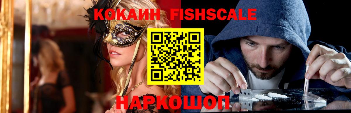 Кокаин VHQ Ртищево