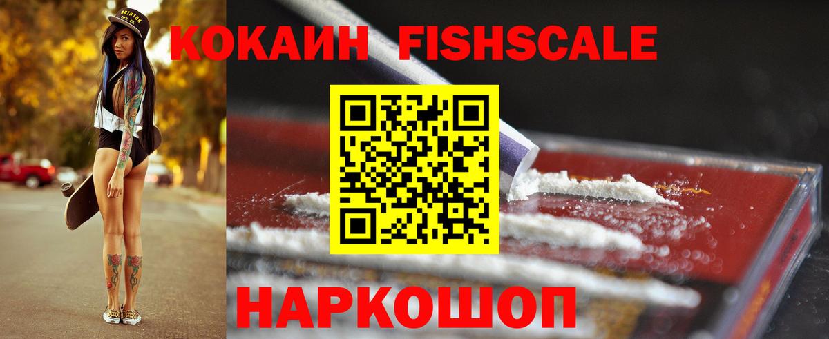 Ртищево  КОКАИН  Вход с VPN  COCAIN Перу  Кокаин Перу 