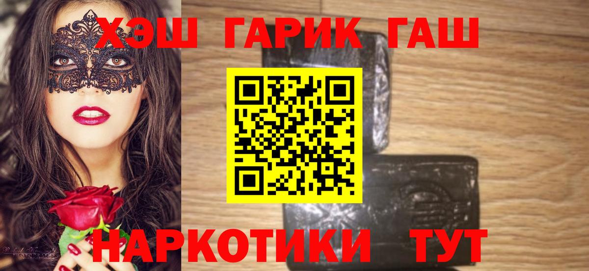 ГАШ индика сатива  ГАШИШ hashish  Вход с VPN  Ртищево 