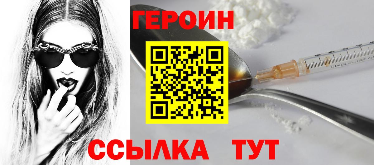 ГЕРОИН Афган Ртищево