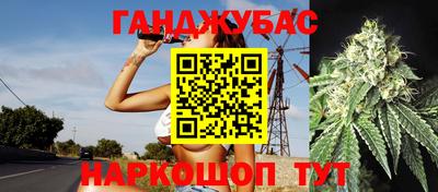 каннабис Донецк