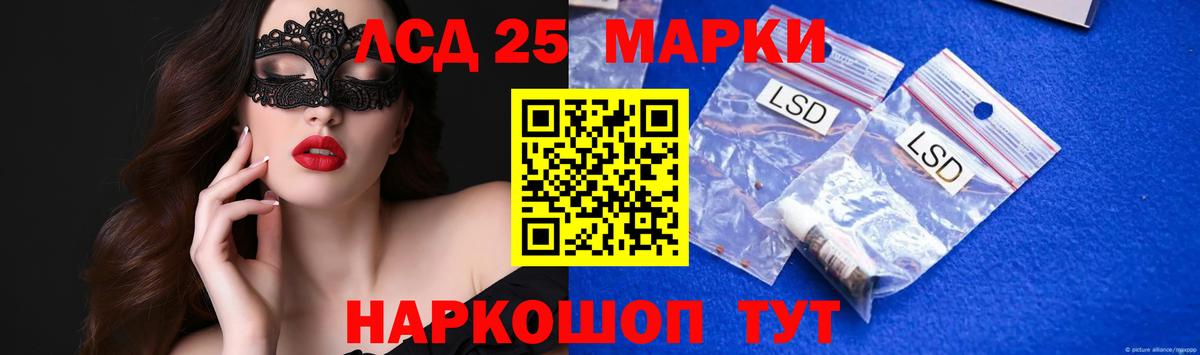 Ртищево  ЛСД экстази  Лсд 25 экстази ecstasy  Вход с VPN  Лсд 25 экстази кислота 