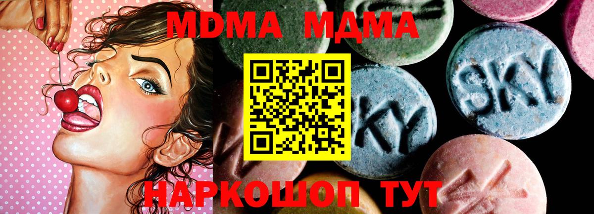 MDMA молли  Вход с VPN  Ртищево  МДМА crystal 