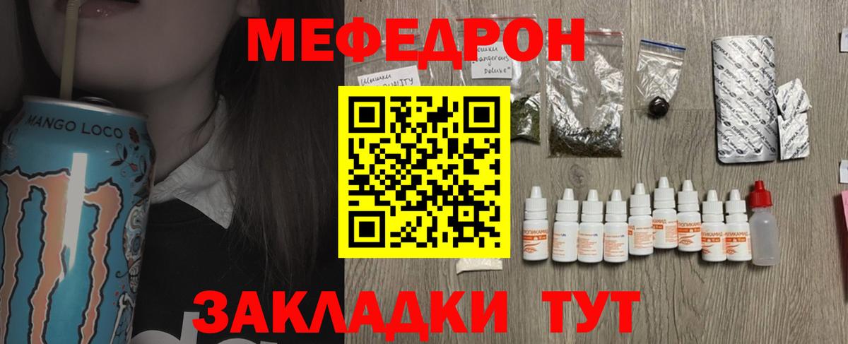 Мефедрон  Мефедрон  Вход с VPN  Ртищево  МЕФ кристаллы  Меф mephedrone 