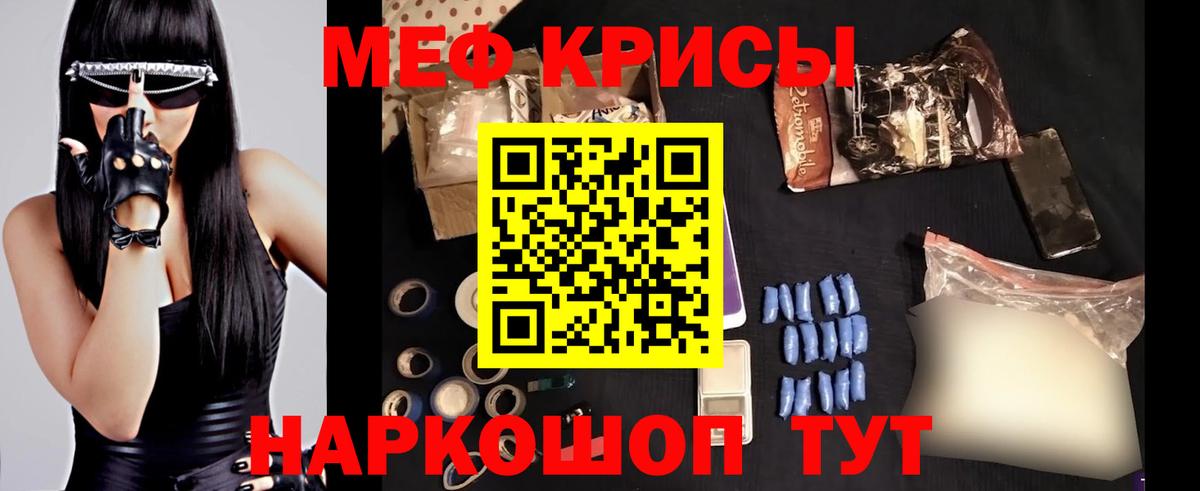 Меф мука Ртищево