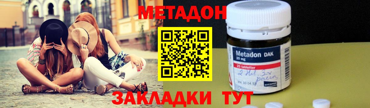 Метадон methadone  Вход с VPN  Ртищево  МЕТАДОН VHQ 