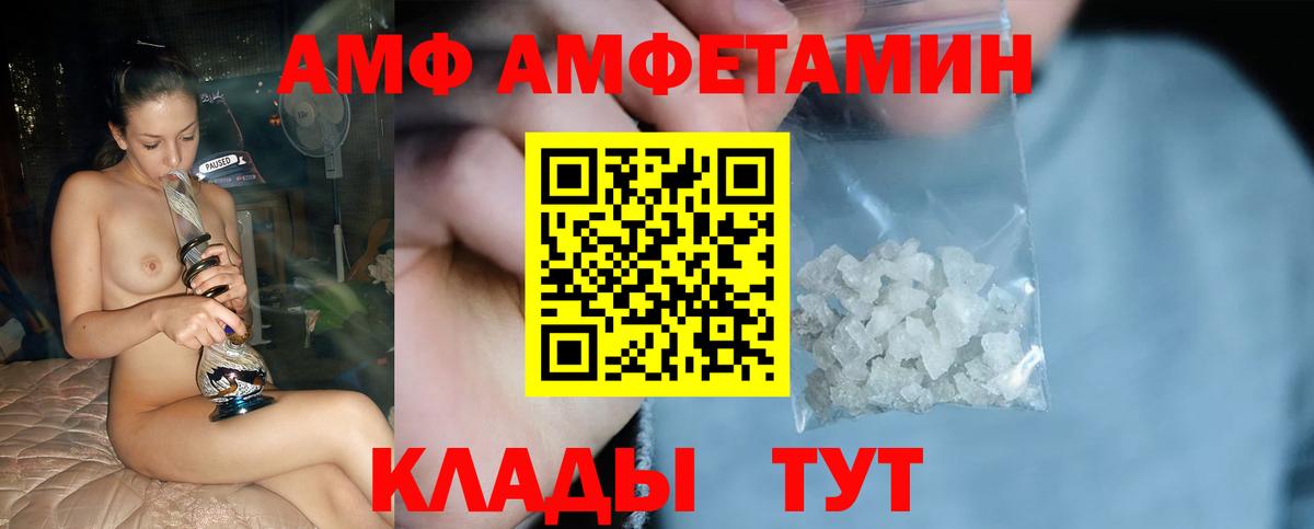 Ртищево  Метамфетамин винт  Вход с VPN 